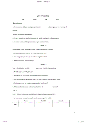 2022年高中英语《UnitThemeaningofcolour》导学案牛津译林版选修 .pdf