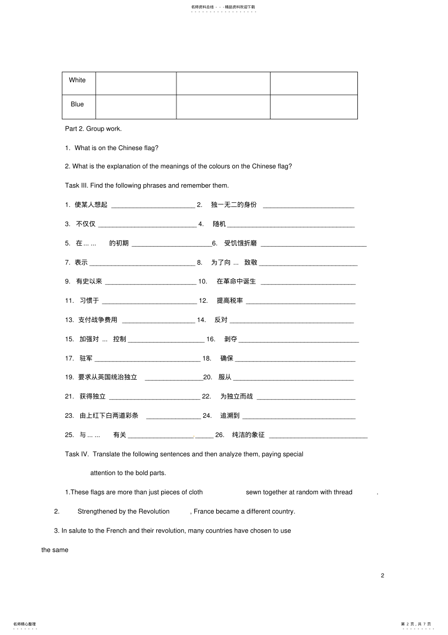 2022年高中英语《UnitThemeaningofcolour》导学案牛津译林版选修 .pdf_第2页