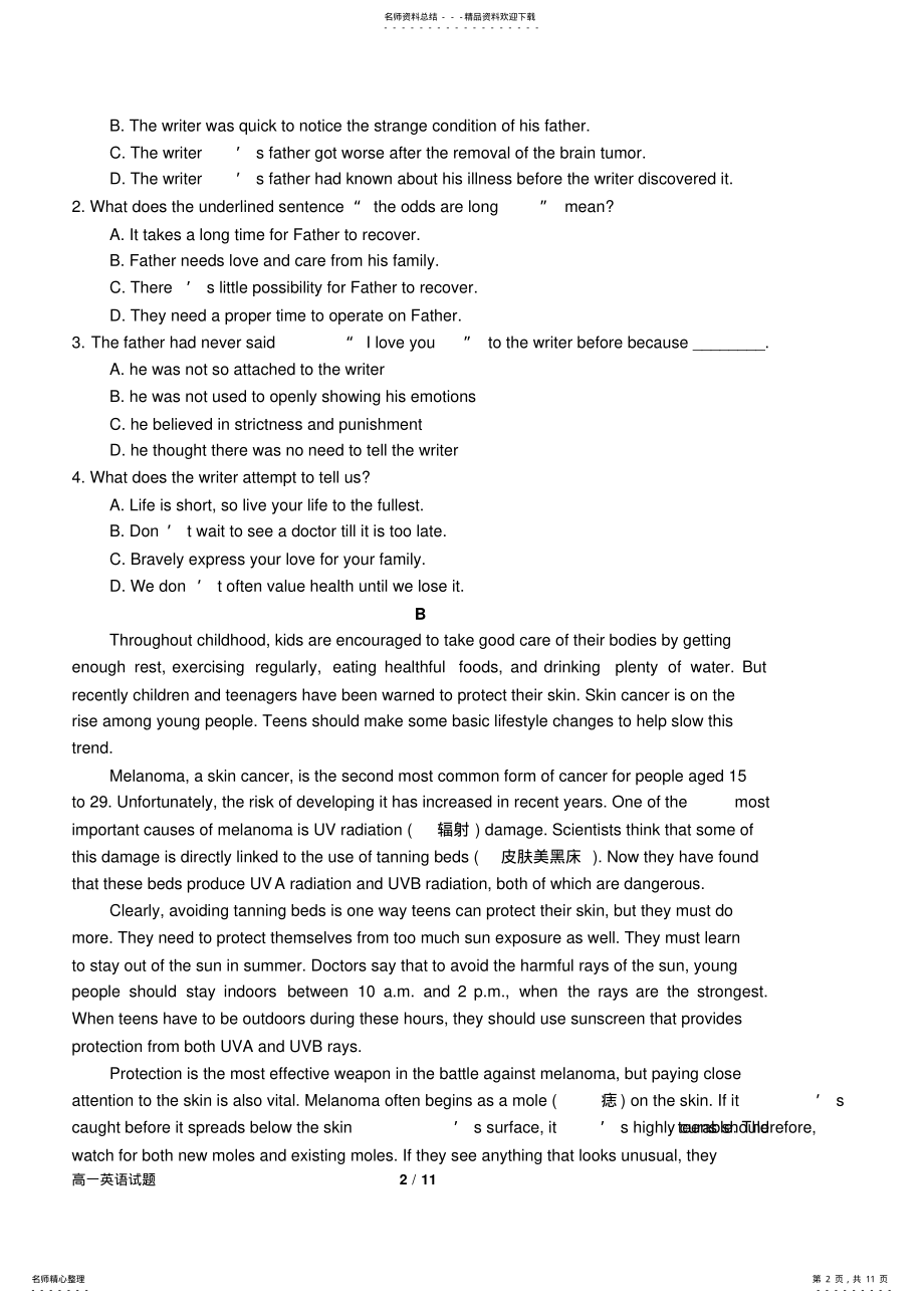 2022年高一英语下学期开学考试试题 .pdf_第2页