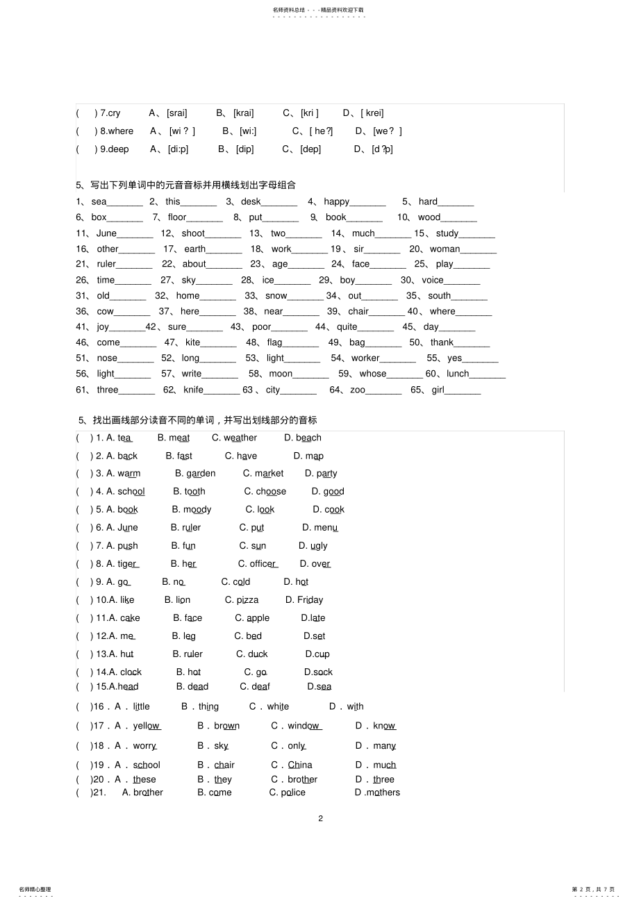 2022年音标练习题 2.pdf_第2页