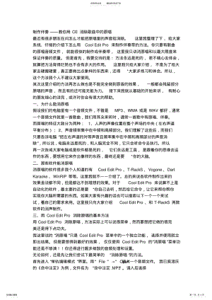 2022年如何制作音乐 .pdf