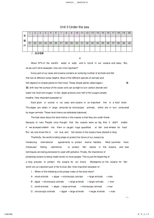 2022年高中英语UnitUnderthesea单元综合测试新人教版选修 .pdf