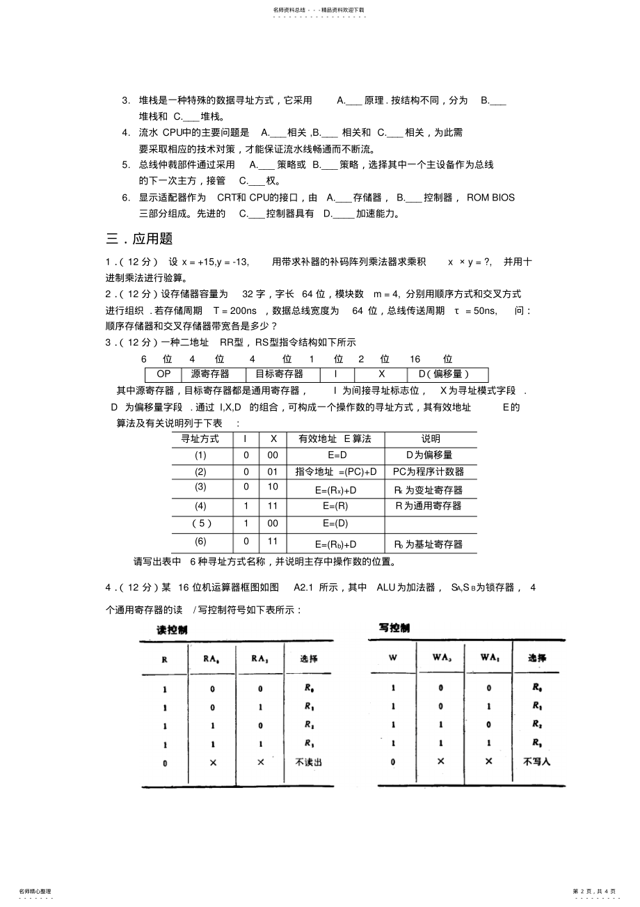 2022年题 .pdf_第2页