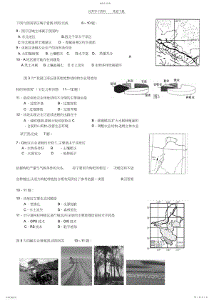 2022年高三地理复习----农业选择题.docx