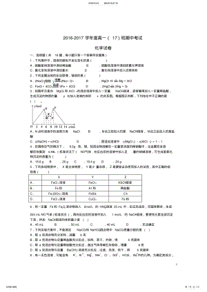 2022年高一化学上学期期中试题 9.pdf