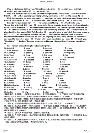 2022年完形填空历年高考题 .pdf