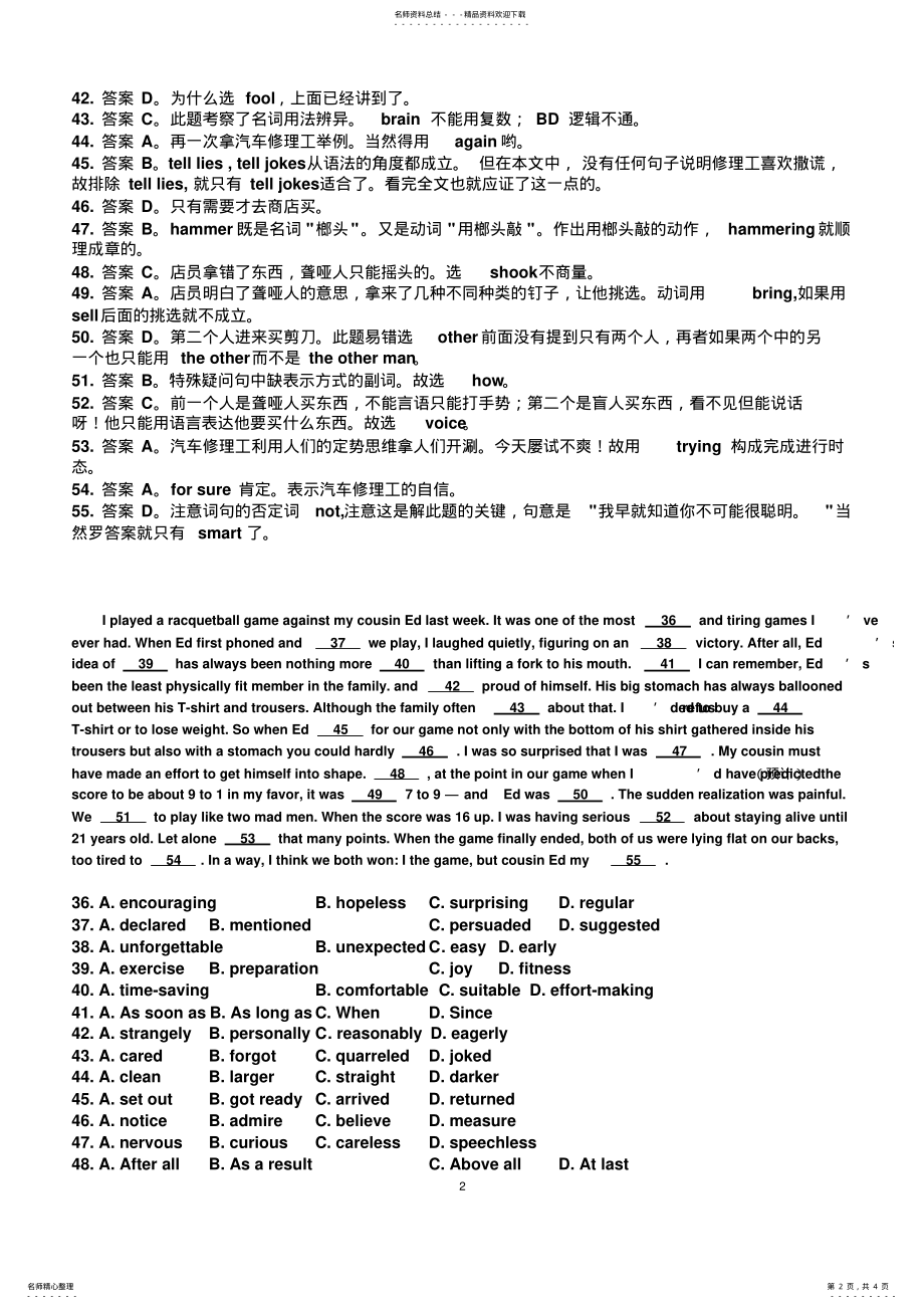 2022年完形填空历年高考题 .pdf_第2页