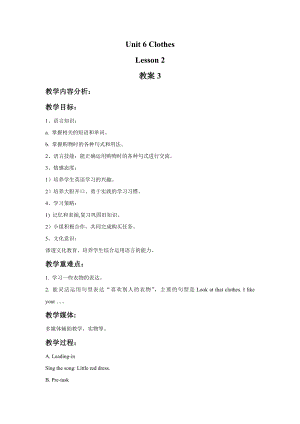 Unit-6-Clothes-Lesson-2-教案3公开课教案课件.doc