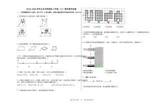 2019-2020学年北京市西城区三年级(上)期末数学试卷.docx