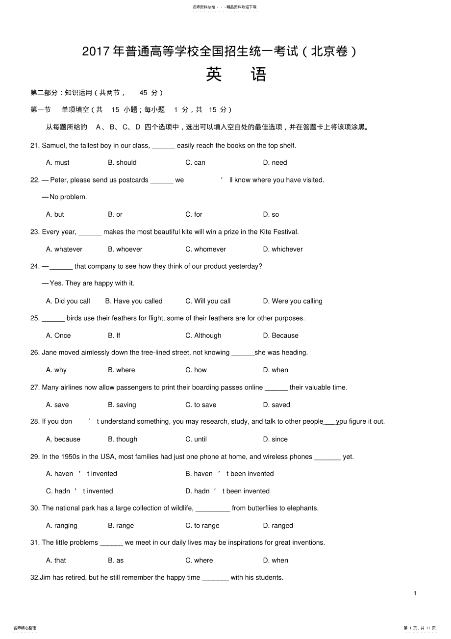 2022年完整word版,年北京高考英语试题 .pdf_第1页