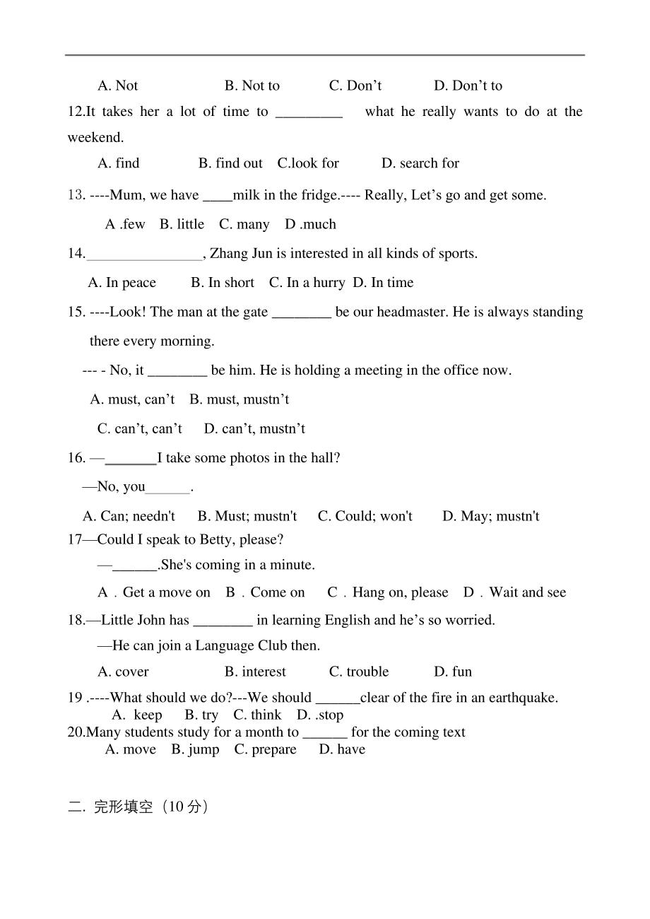 外研版八年级上册英语M12练习题.docx_第2页