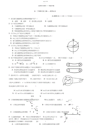 2022年高一下期期末复习题.docx