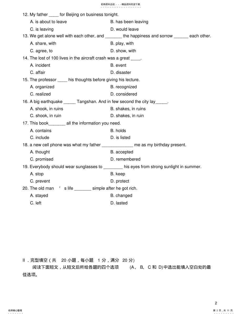 2022年高一英语必修模块终结性考试试题 .pdf_第2页