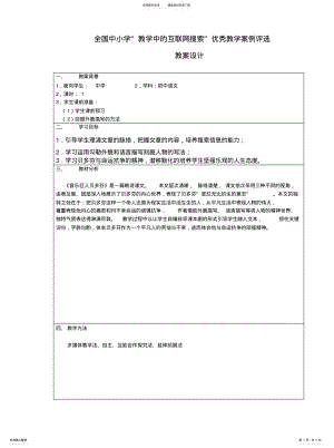 2022年音乐巨人贝多芬整理 .pdf