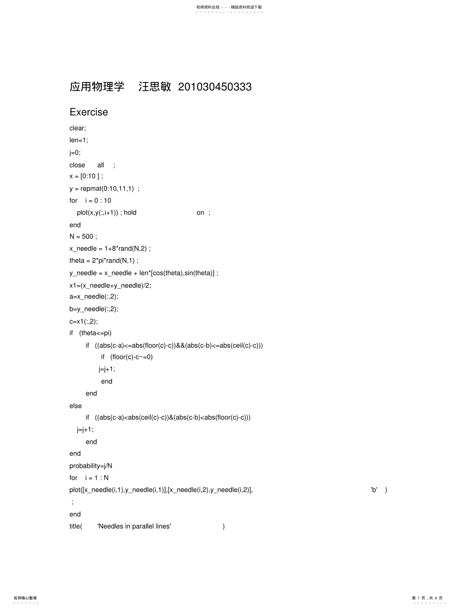 2022年随机行走——matlab仿真 .pdf_第1页