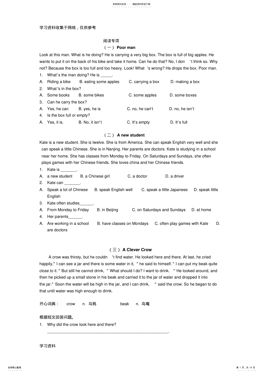 2022年小学六年级英语专项复习 .pdf_第1页