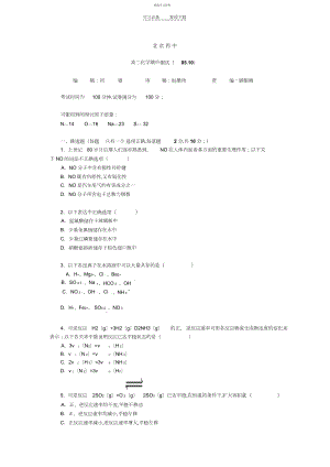 2022年高二化学期中测试.docx