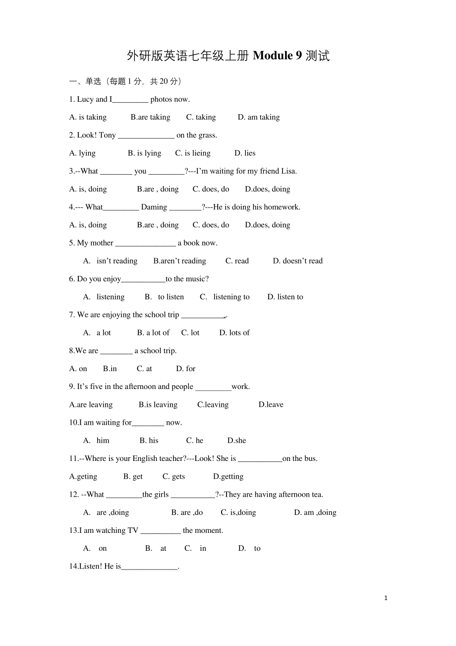外研版英语七年级上册Module-9测试题(有答案).docx_第1页