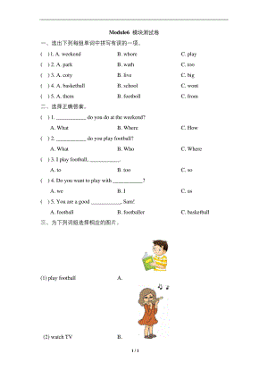 外研版(一起点)二年级英语上册Module6-模块测试卷.docx