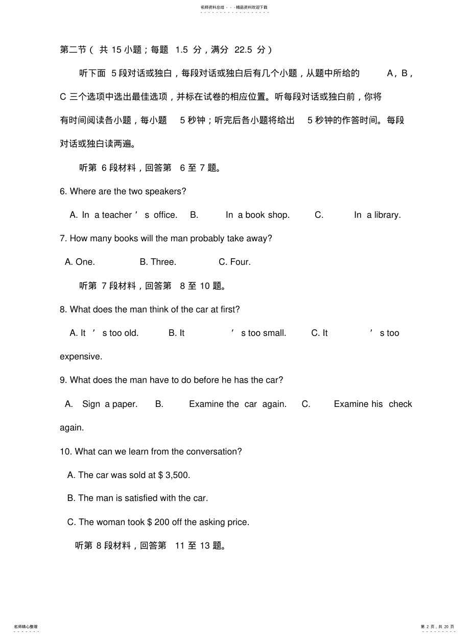 2022年高一英语上学期期末测试题有答案 .pdf_第2页