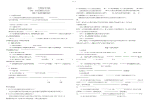 2022年高中生物选修一知识点填空学案3.docx