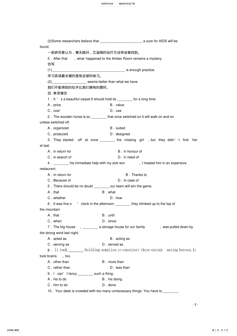 2022年高中英语UnitCulturalrelicsPeriodⅡReadingComprehension练习新人教版必修 .pdf_第2页