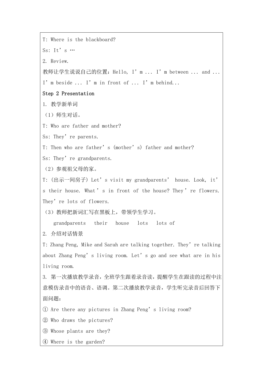 B-talk公开课教案教学设计课件案例试卷.doc_第2页