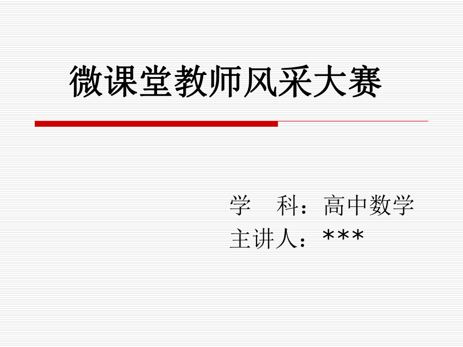 用构造法求数列的通项公式ppt课件.ppt_第1页