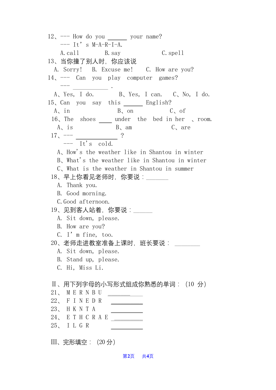 外研版七年级上英语月考试卷.docx_第2页