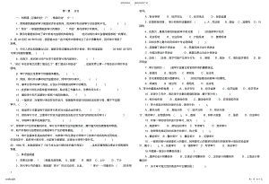 2022年审计总习题及答案分享 .pdf