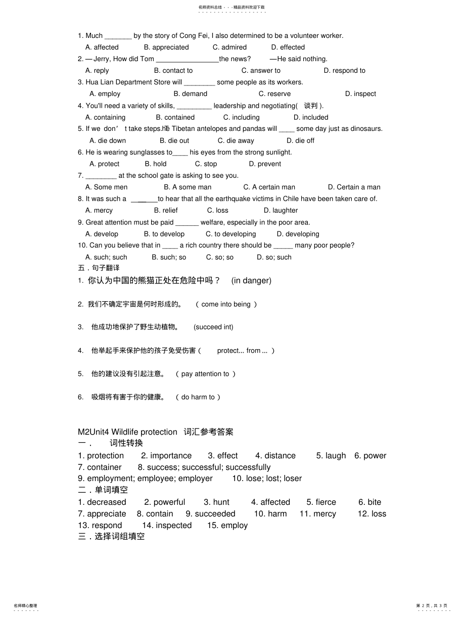 2022年高一英语下册单元综合测试题 .pdf_第2页