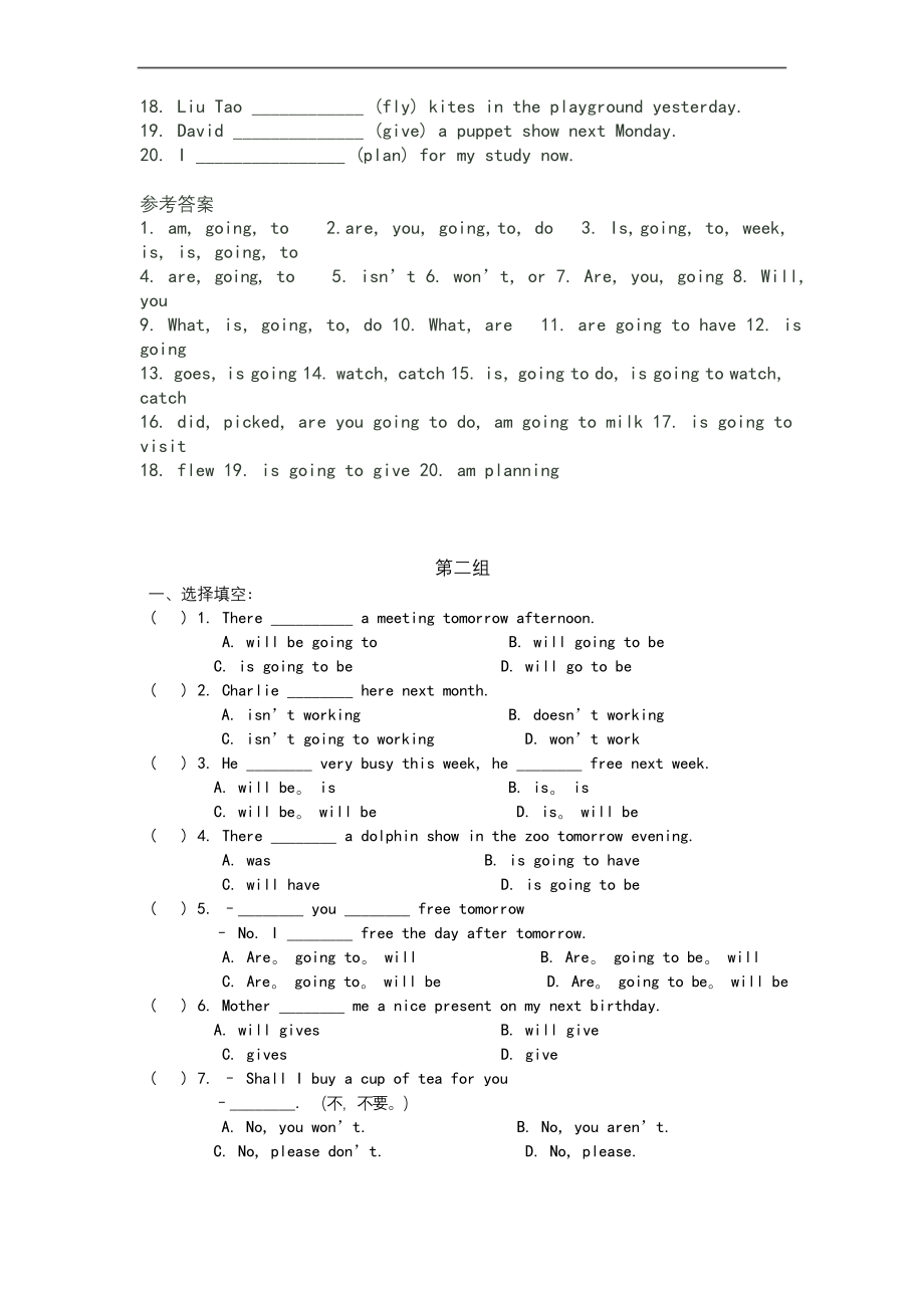 小升初英语一般将来时习题(含答案).docx_第2页