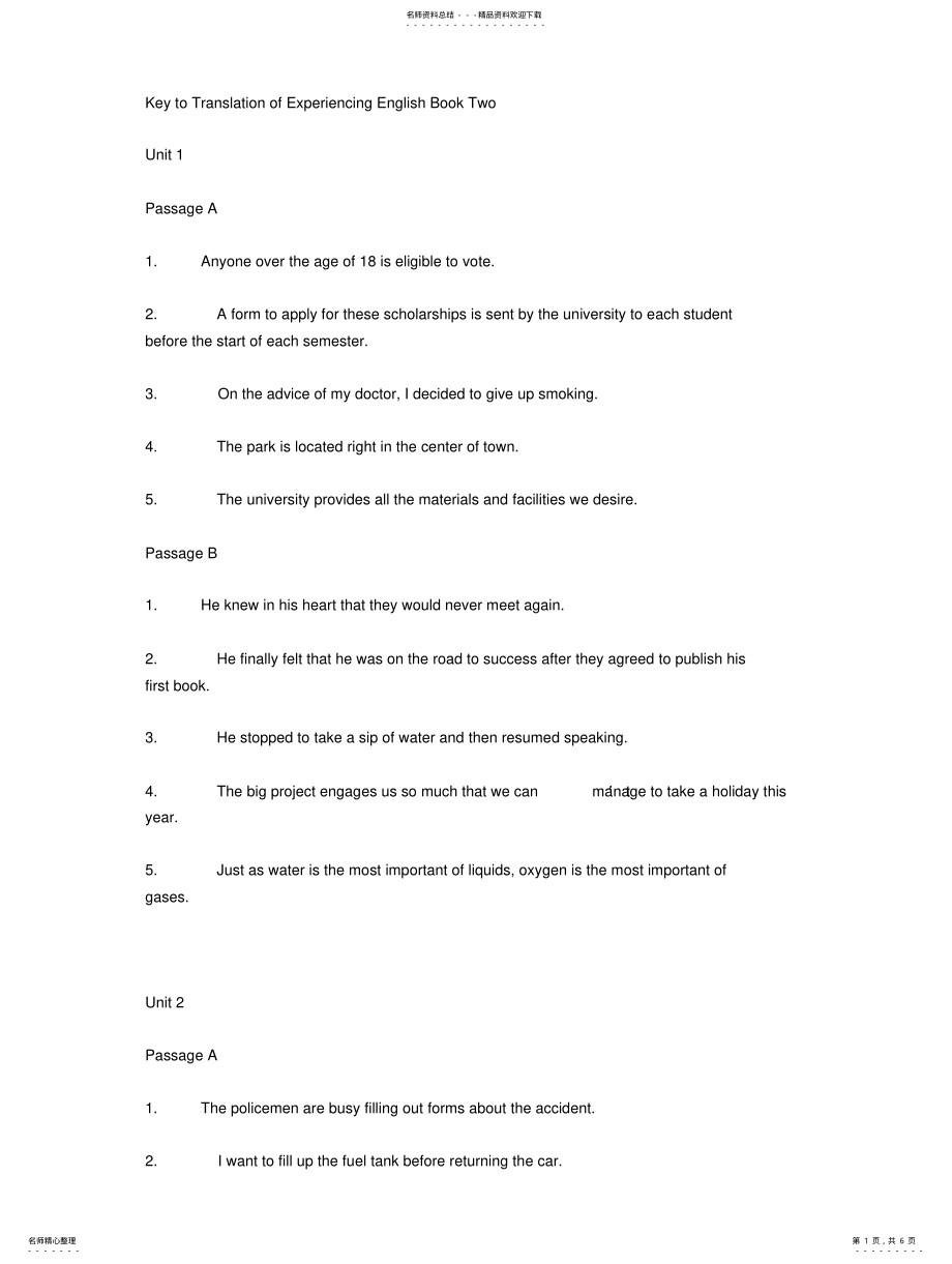 2022年大学体验英语综合教程第二版unitunit的答案 .pdf_第1页