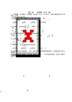 2019年高一上学期期末考试数学试卷.docx