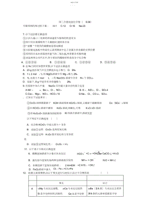 2022年高三化学模拟套题.docx