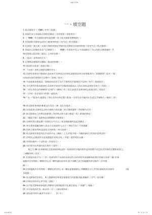 2022年大学软式排球专项理论考试题库.docx