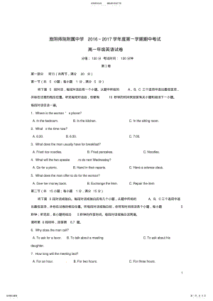 2022年高一英语上学期期中试题 12.pdf