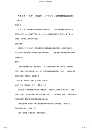 2022年寻找低估值或低价股归类 .pdf