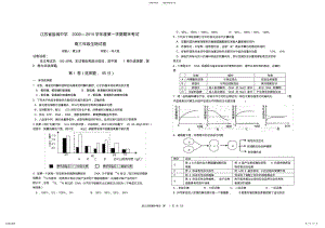 2022年高三生物摸底考试试卷 .pdf