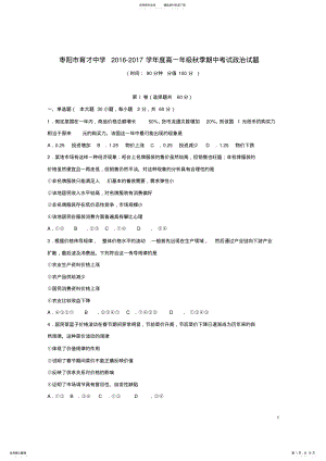 2022年高一政治上学期期中试题 23.pdf