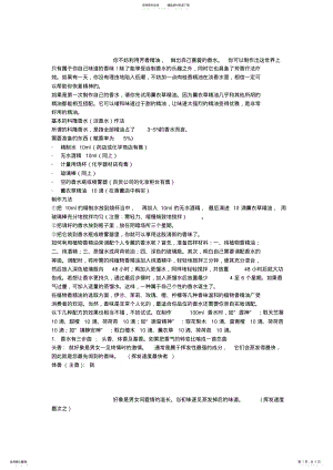 2022年香水是如何制作的 .pdf