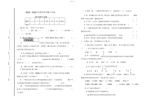 2022年青岛版六年级下册数学期中试题.docx