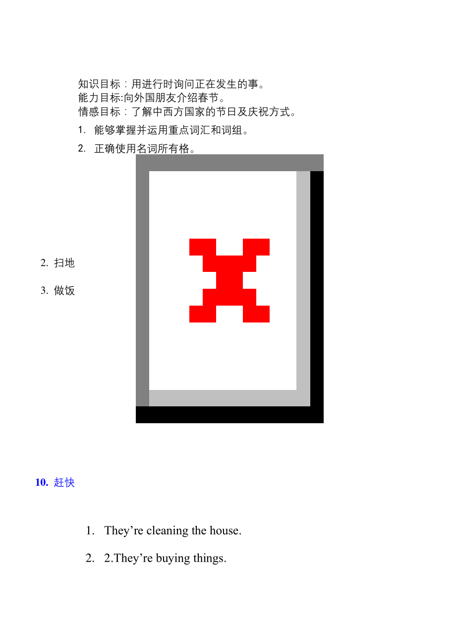 外研版七年级上册英语导学案设计.docx_第1页