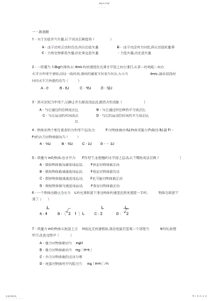 2022年高一机械能试题和答案3.docx