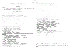 2022年高一英语必修一第一单元测试题.docx