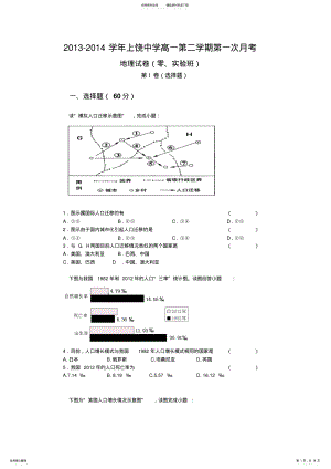 2022年高一月考地理卷 .pdf