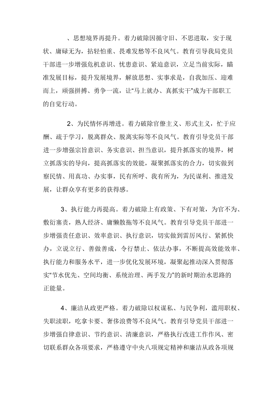 弘扬马上就办真抓实干精神实施方案.docx_第2页