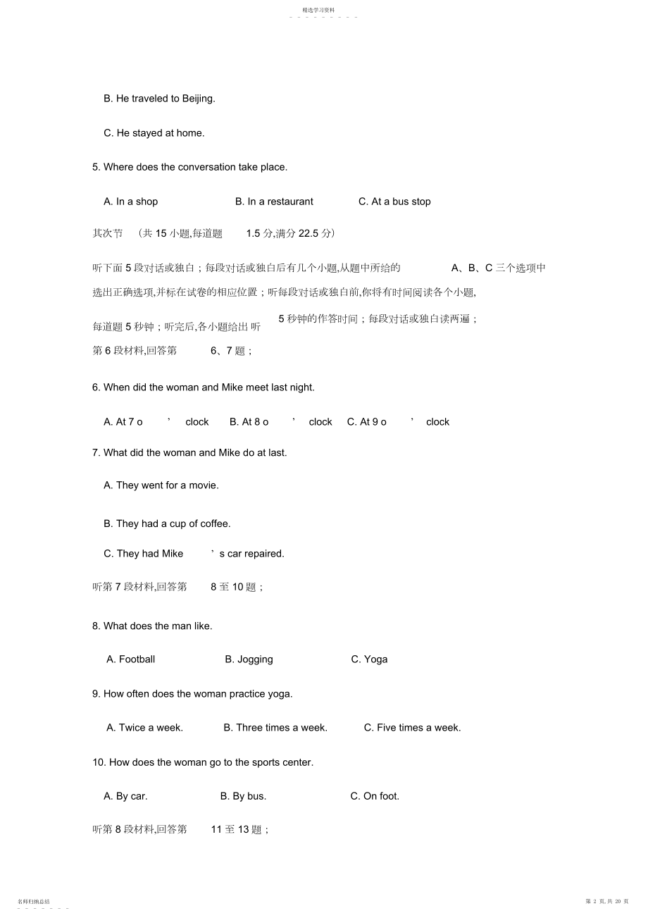 2022年高一上学期月阶段验收英语试题含答案.docx_第2页