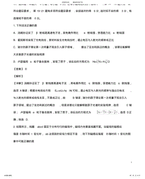 2022年陕西省榆林市届高三物理第二次模拟考试试题 .pdf