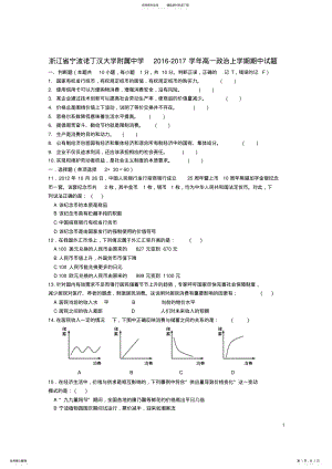 2022年高一政治上学期期中试题 19.pdf